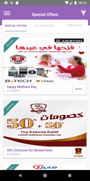 Offarat Screenshot 1
