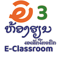 AE E-Classroom E3 Lao