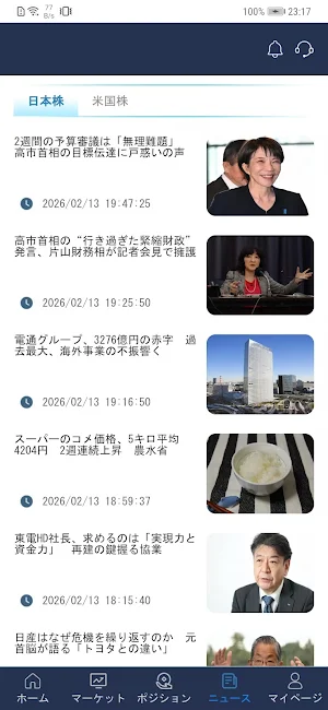 IB KURVE Screenshot 3