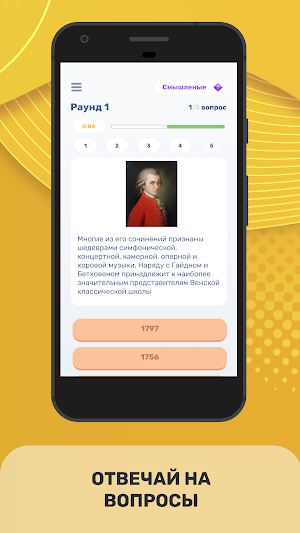 КлаусКвиз Screenshot 2