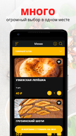 Уголок Вкуса | Зеленоград Screenshot 0