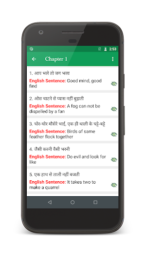 Daily Use English Sentence With Hindi Meaning Screenshot 2