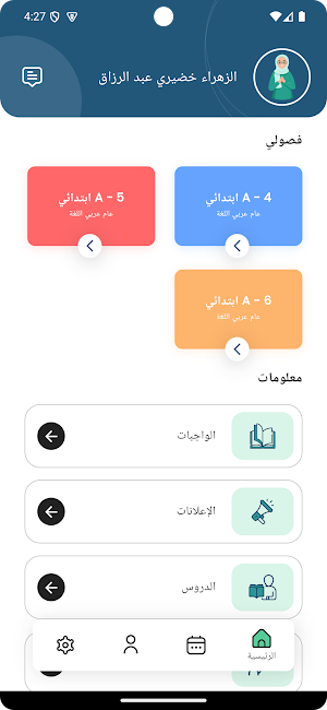 Smart School Teacher Screenshot 0
