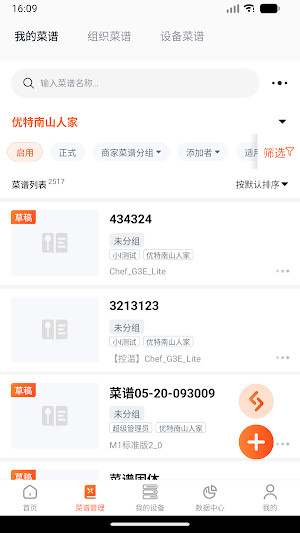 UNICOOK Screenshot 1