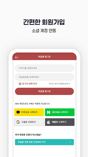 파일몽 (신규) Screenshot 3