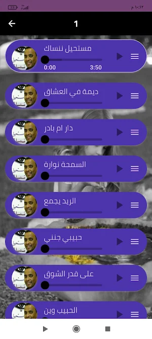 اغاني نادر خضر 2024 بدون نت Screenshot 2