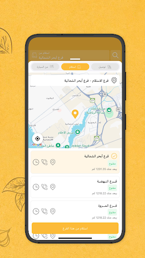 منقوشة هت | Manooshahut Screenshot 1