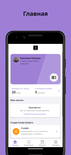 Альфа Гравити Screenshot 0