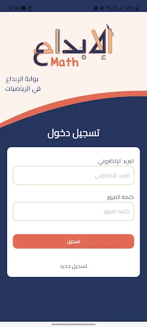 الابداع Screenshot 0