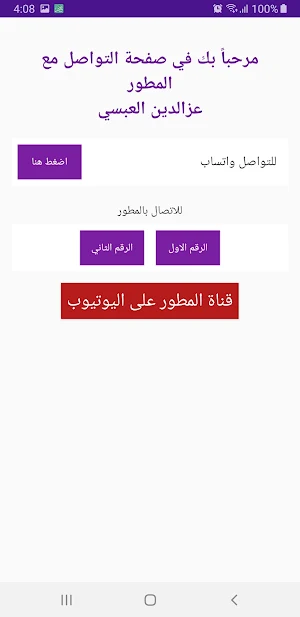 متجر العز Screenshot 3