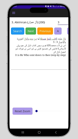 QuranRootsApp Screenshot 0
