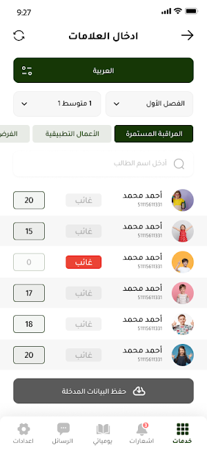 لاسينسيناس سكول Screenshot 3