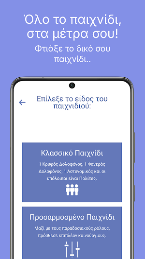Πέφτει η Νύχτα στο Παλέρμο Screenshot 2