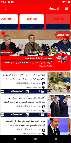 غربال Screenshot 2