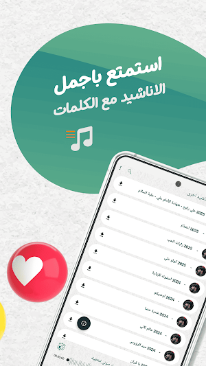 مرتضى حرب بدون نت | كلمات Screenshot 1