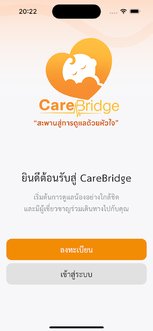 CareBridge : แคร์บริดจ์ Screenshot 0