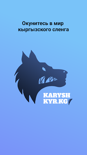 Karyshkyr Screenshot 0