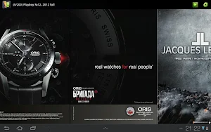 Журналы Screenshot 1