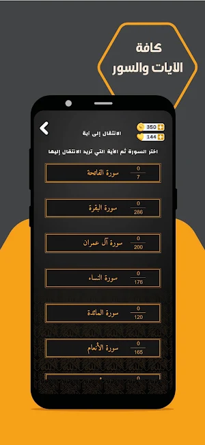 Quran Bee - كنز القرآن الكريم Screenshot 2