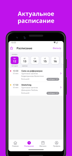 СИММЕТРИЯ Pilates Studio Screenshot 1