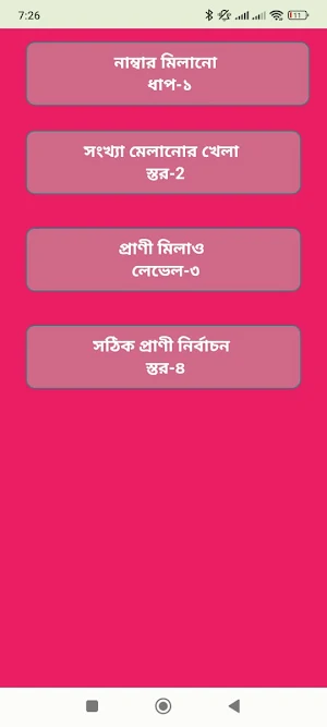 PublicPuzzle Matching Screenshot 2