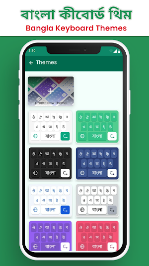 Bangla Keyboard Screenshot 2