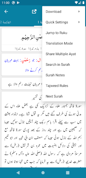 Maarif ul Quran - Maulana M. Idrees Kandhelvi Screenshot 3