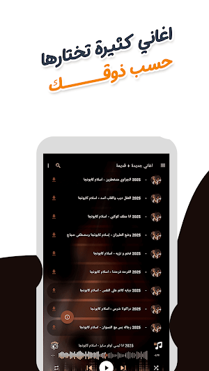 كابونجا وكلوشه بدون نت | كلمات Screenshot 2