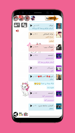 دردشة عيون اليمن Screenshot 2