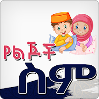 Muslim Islamic Baby Names