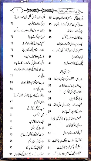 Jadu Jinnat Kay Sarbasta Raaz Screenshot 2