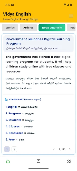 Vidya EN: Learn English Smart Screenshot 2