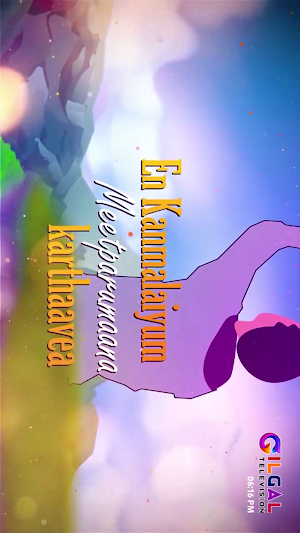 Gilgal TV Screenshot 0