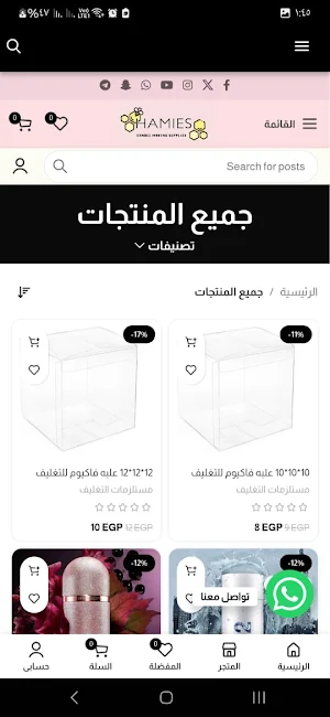 هاميس Screenshot 1