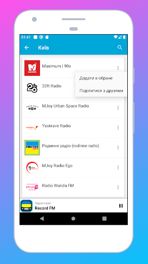 Radio Ukraine: AM FM Stations - Free Online Radio Screenshot 3