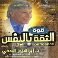 The power of self-confidence