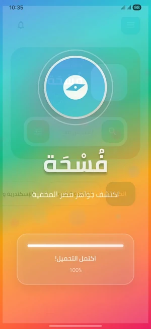 فسحة Screenshot 0