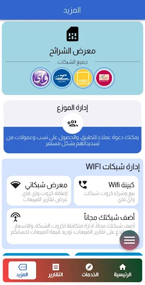 وكالة التضامن اونلاين Screenshot 3