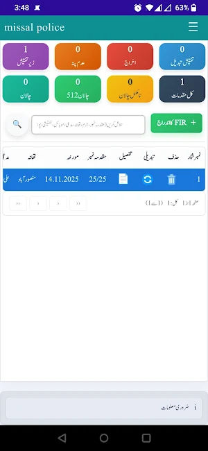 Missal Police Writing Screenshot 0