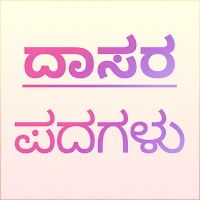 Kannada Dasara Padagalu