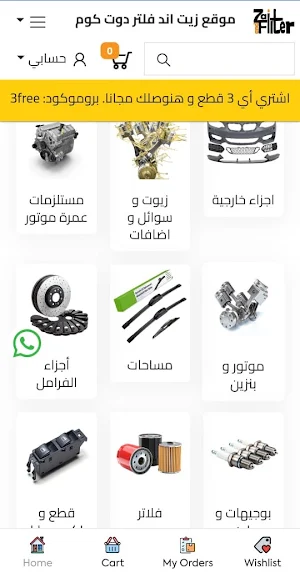 ZAIT AND FILTER Screenshot 0