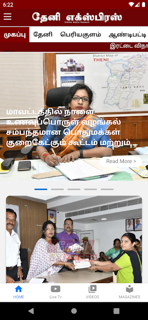 Theni Express News Screenshot 0