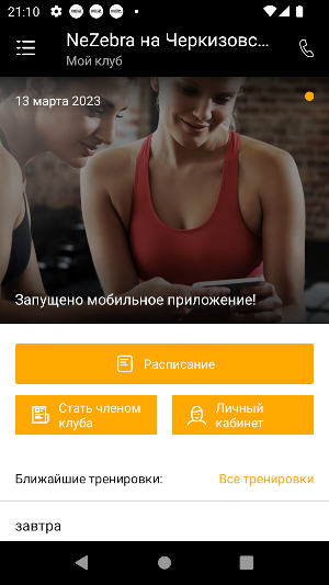 NeZebra Screenshot 1