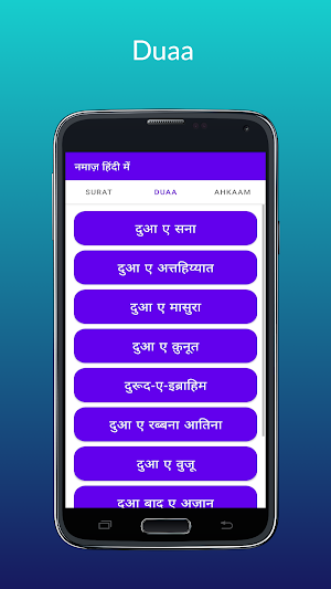Namaz and Surah hindi Screenshot 3