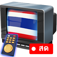 ThaiTVHD - ทีวีออนไลน์ไทย