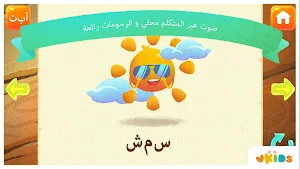 تعلم الأبجدية - ألعاب الإنجليزية للأطفال Screenshot 1