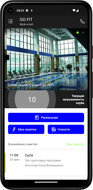 GOFIT Almaty Screenshot 1