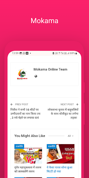 Mokama Screenshot 3