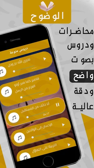 محاضرات سعد العتيق mp3 Screenshot 2