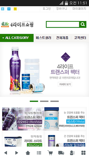 4라이프쇼핑 Screenshot 0